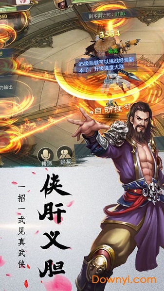玄天古域内购最新版 游戏截图